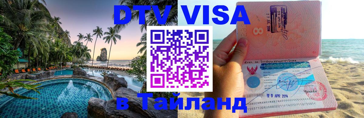 Оформление DTV визы под ключ: стоимость и тарифы, только загранпаспорт - 